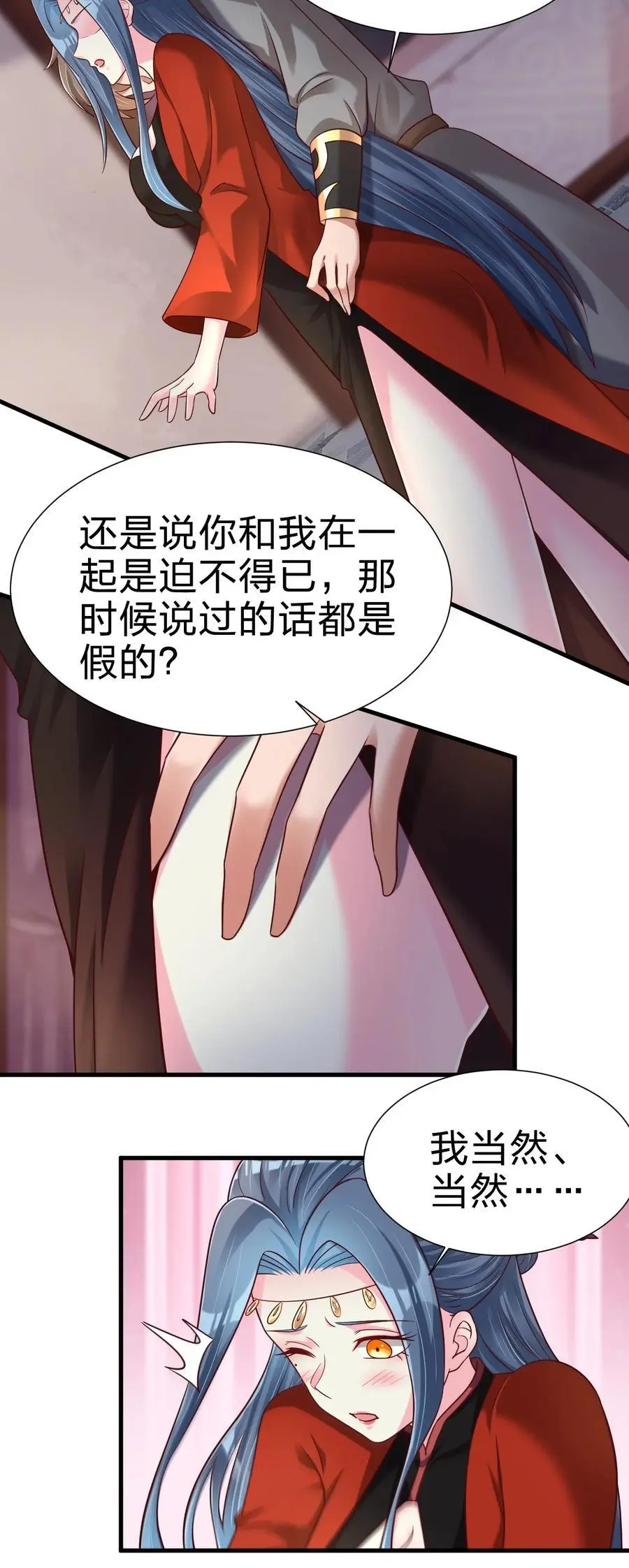 154 我当然快乐！ 第22页