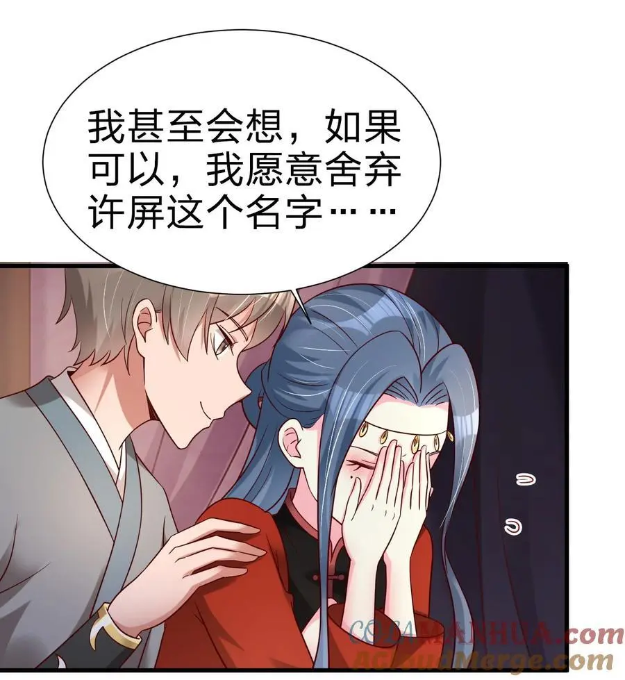154 我当然快乐！ 第25页