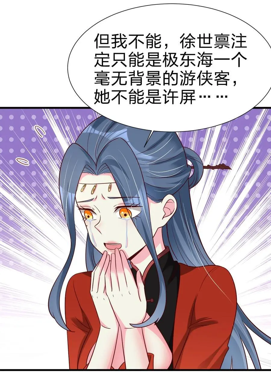 154 我当然快乐！ 第26页