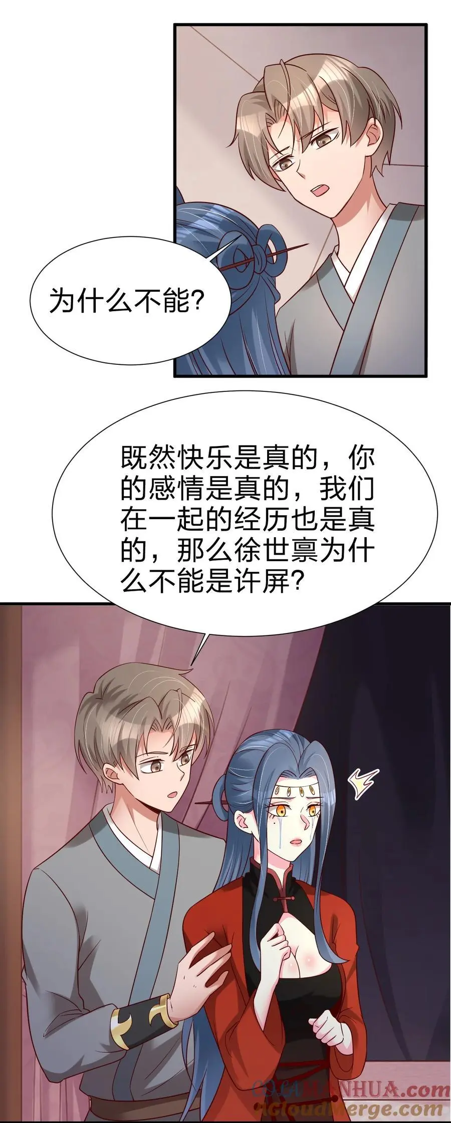 154 我当然快乐！ 第27页