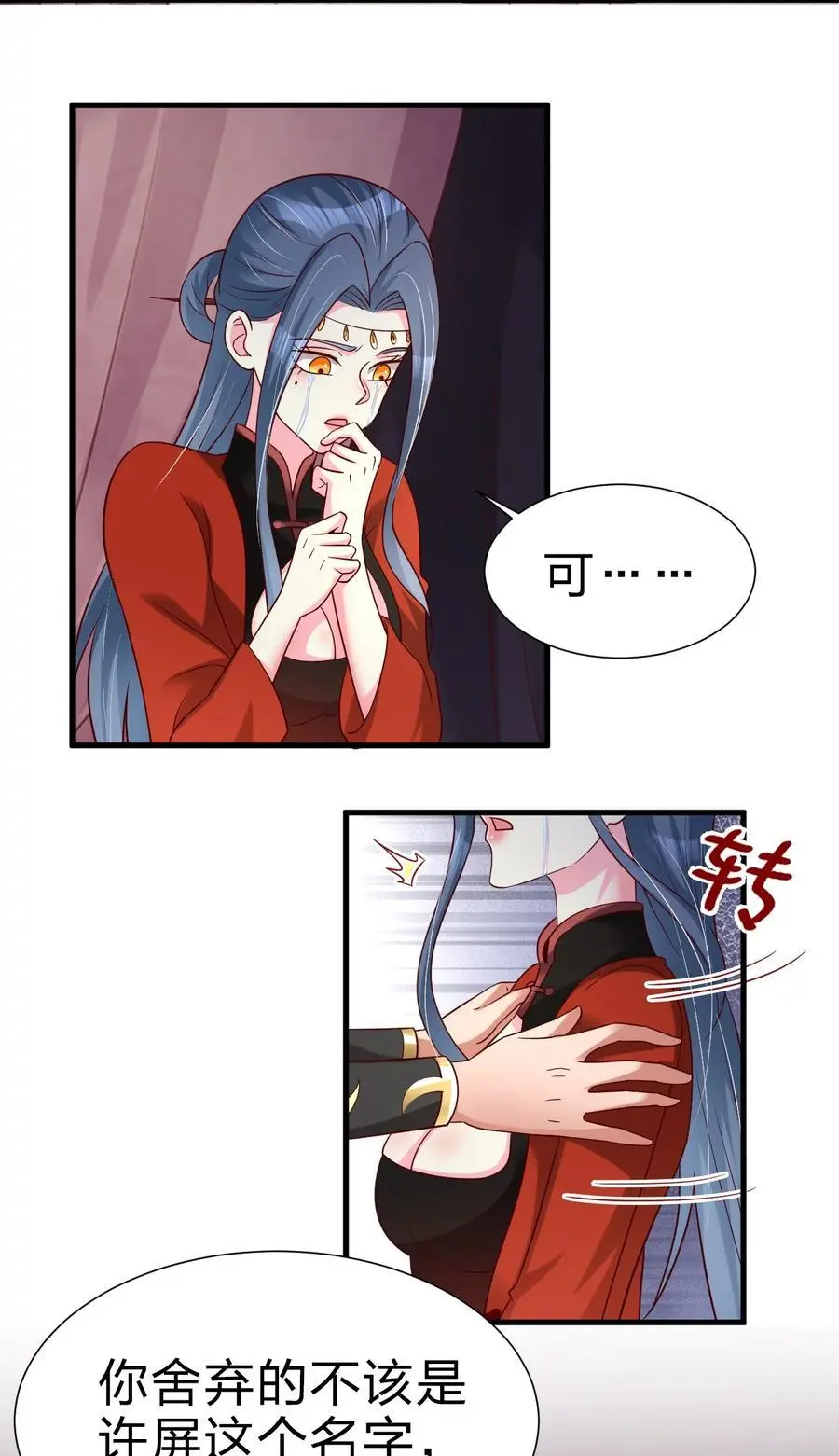 154 我当然快乐！ 第28页