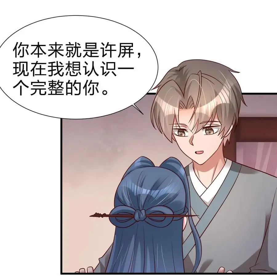 154 我当然快乐！ 第30页