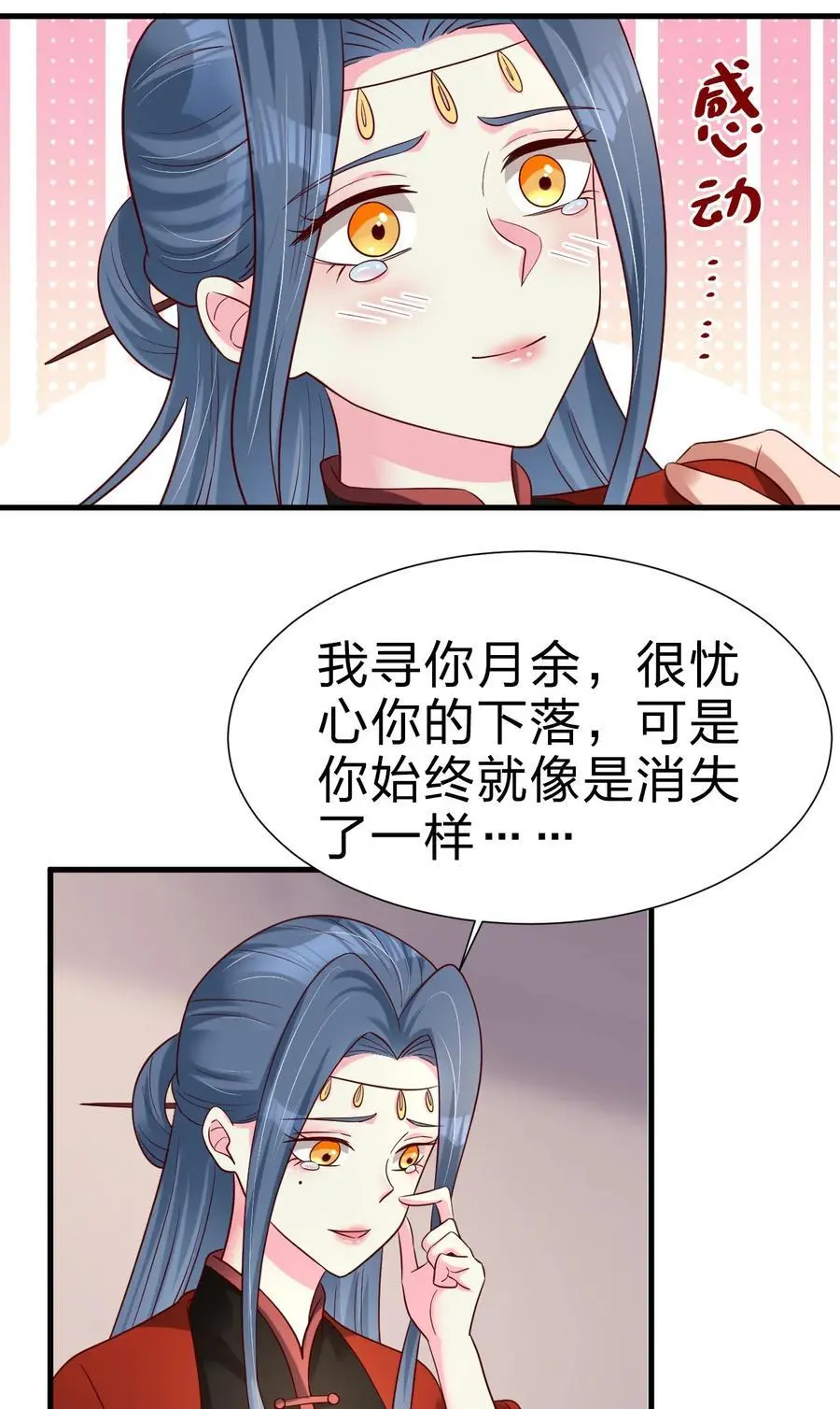 154 我当然快乐！ 第32页