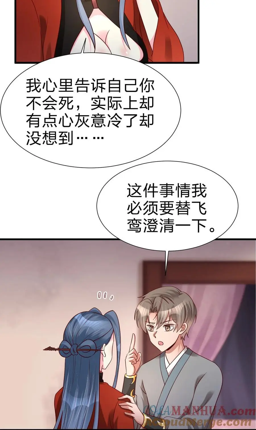 154 我当然快乐！ 第33页
