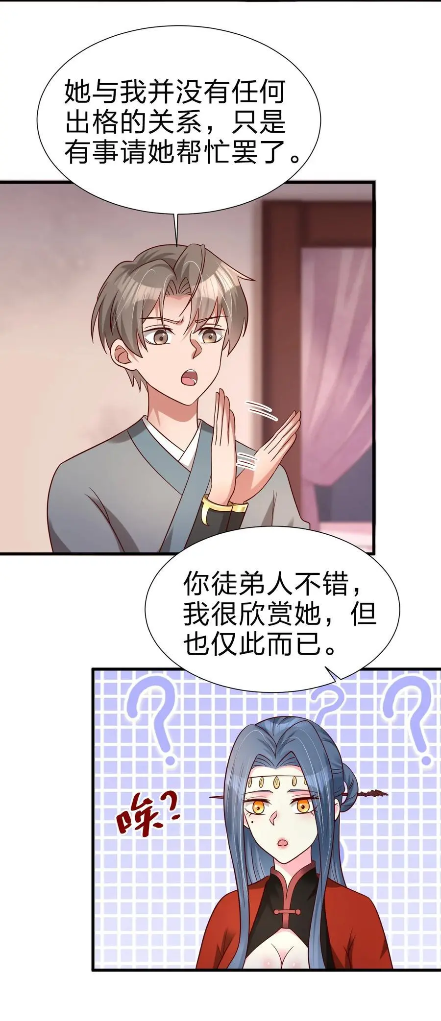 154 我当然快乐！ 第34页