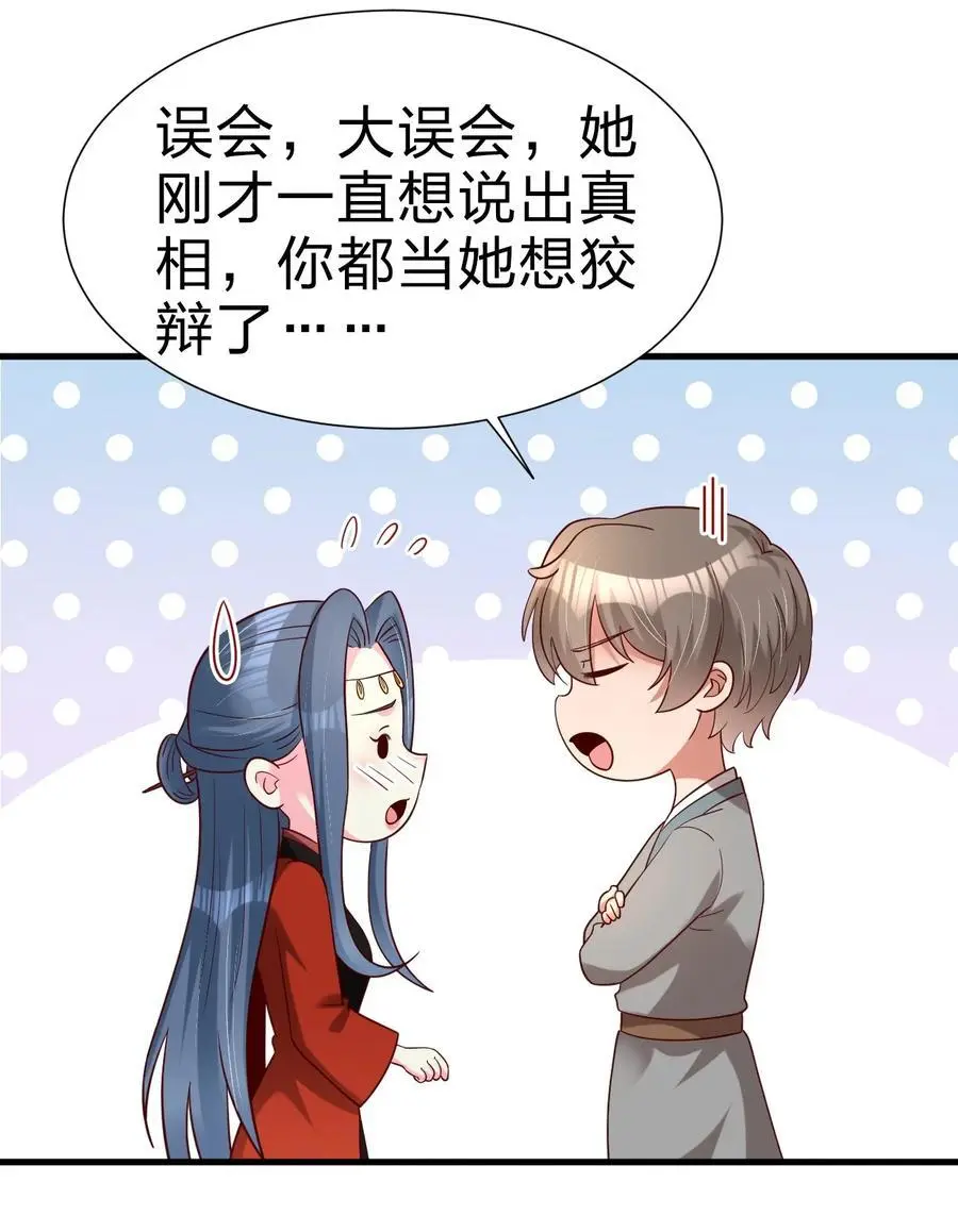 154 我当然快乐！ 第36页
