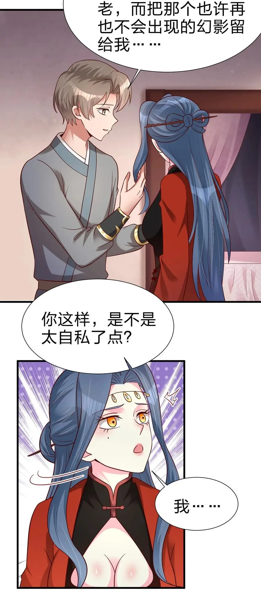 154 我当然快乐！ 第38页
