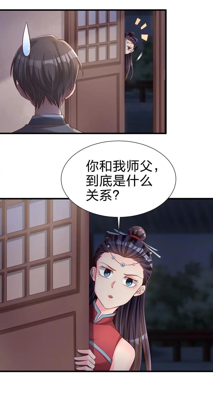 155 我是最好的选择 第6页