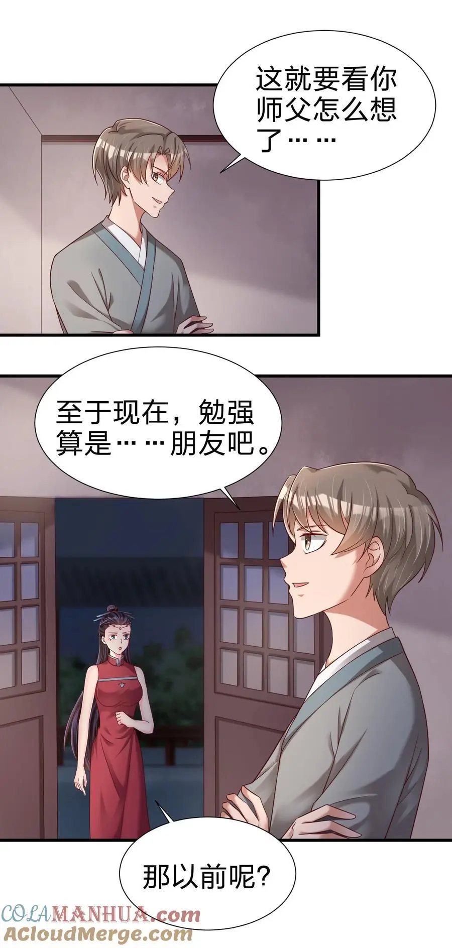 155 我是最好的选择 第7页