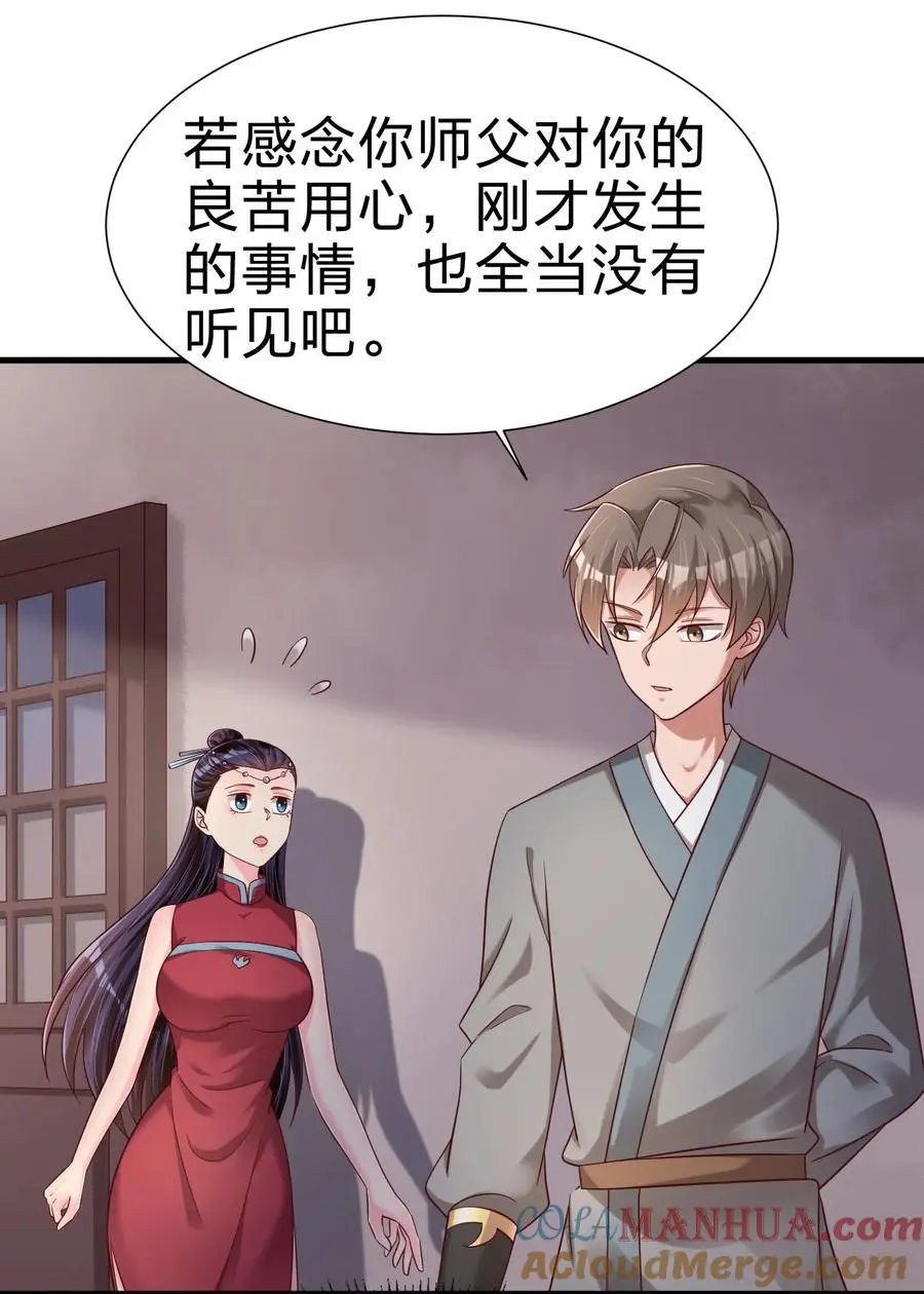 155 我是最好的选择 第9页