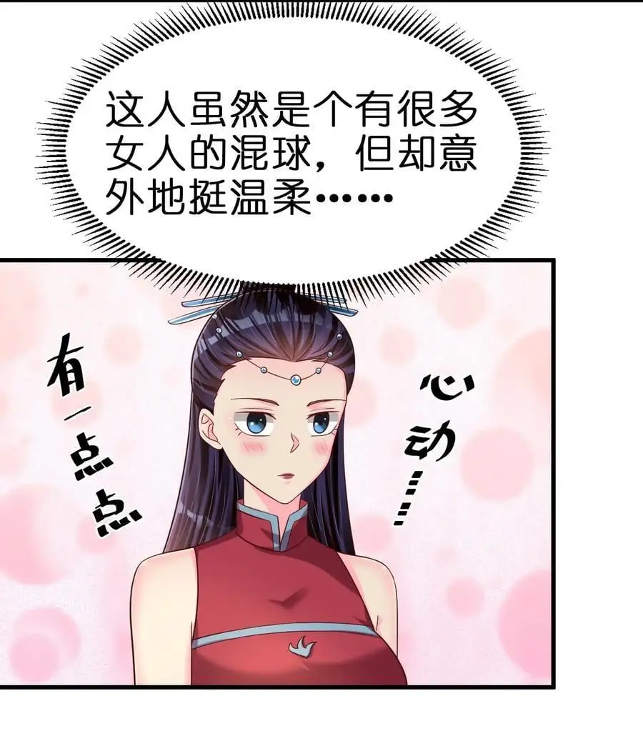 155 我是最好的选择 第10页