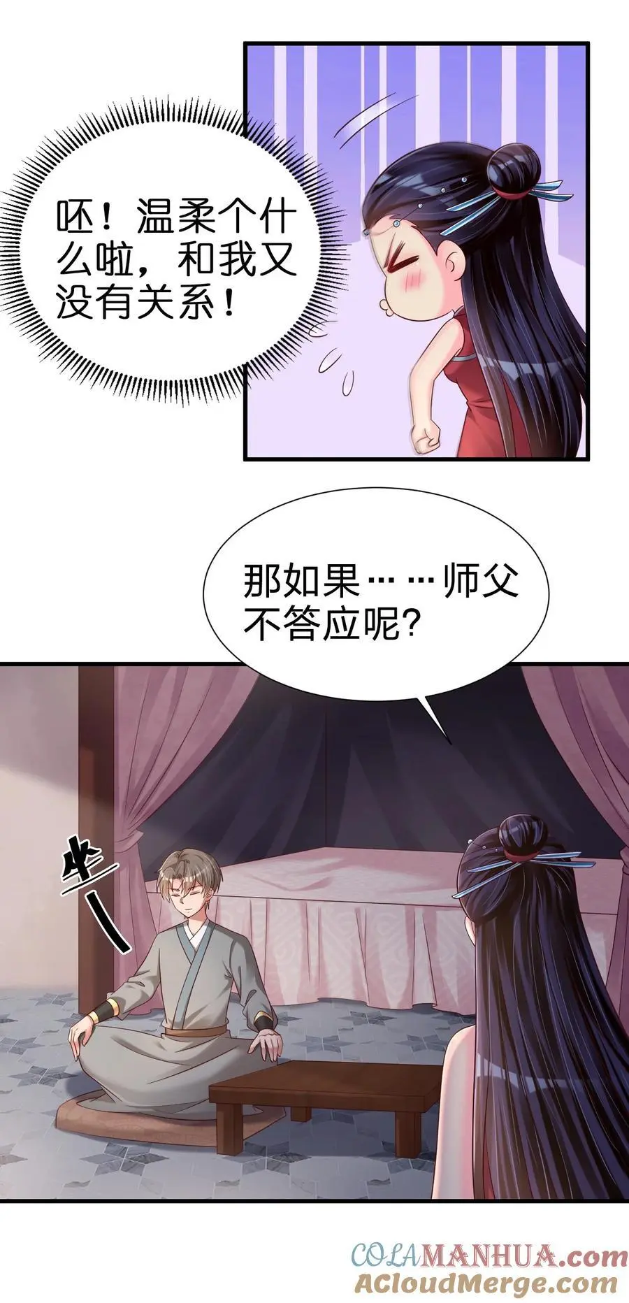 155 我是最好的选择 第11页