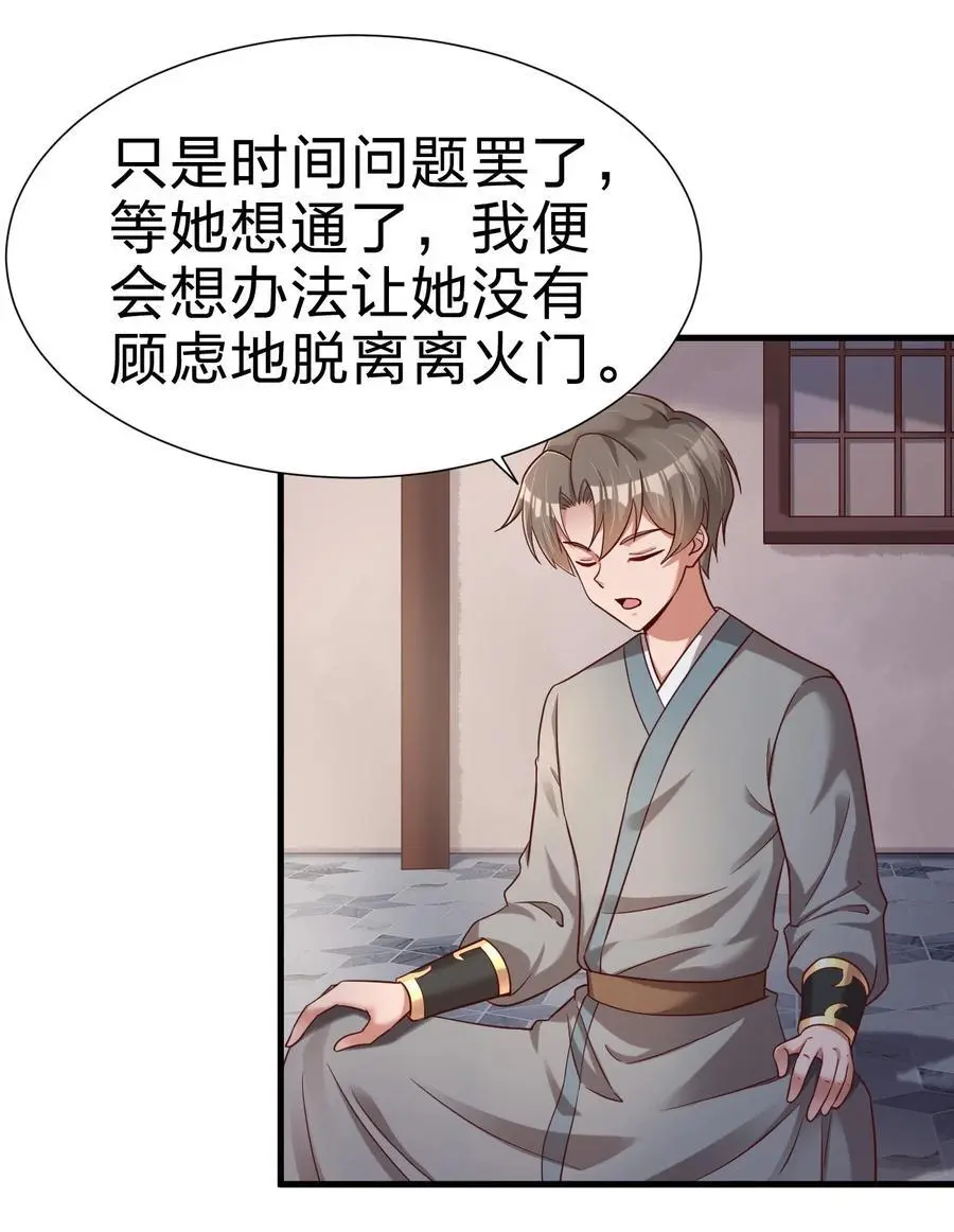 155 我是最好的选择 第12页