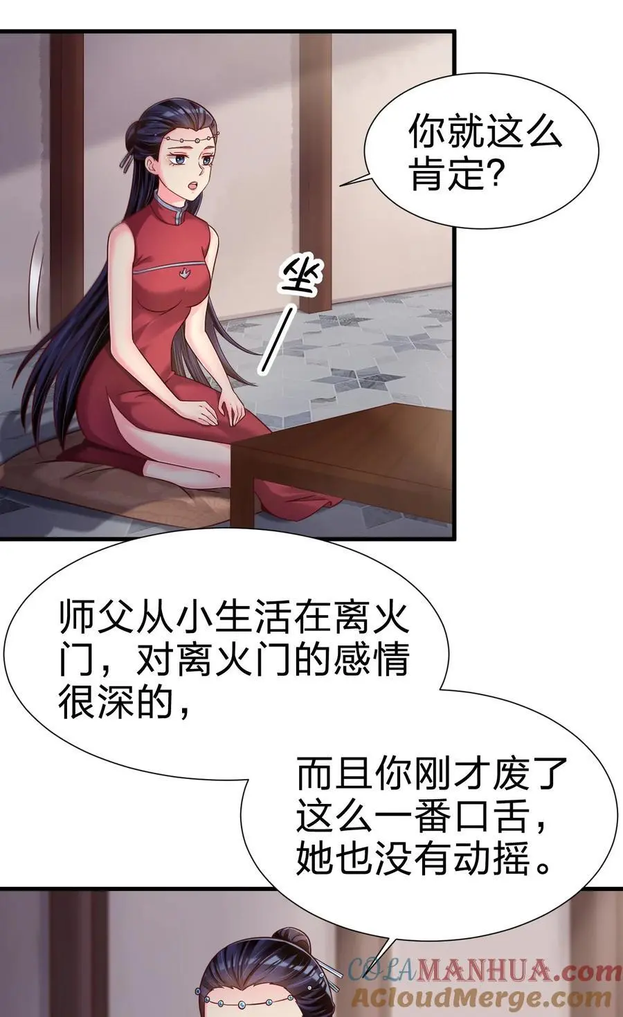155 我是最好的选择 第13页