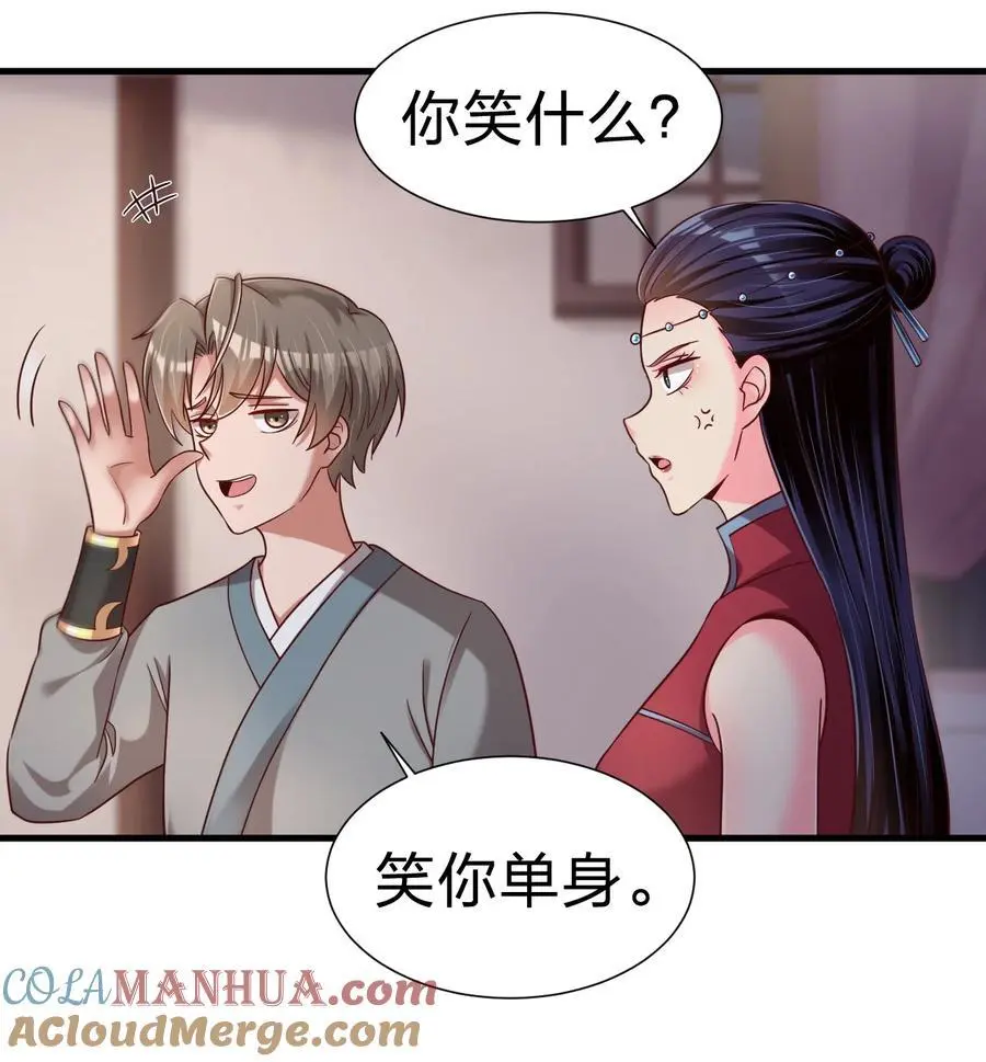155 我是最好的选择 第15页