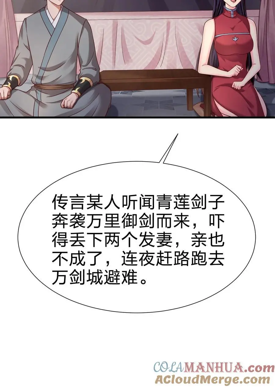 155 我是最好的选择 第17页
