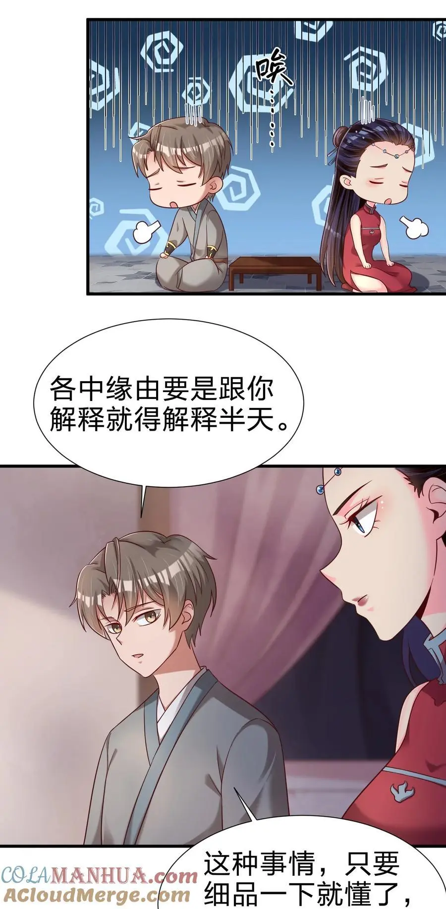 155 我是最好的选择 第19页