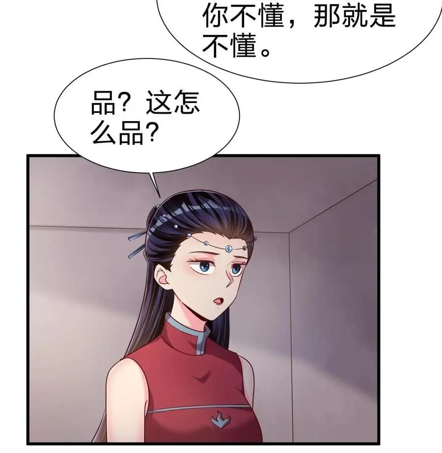 155 我是最好的选择 第20页