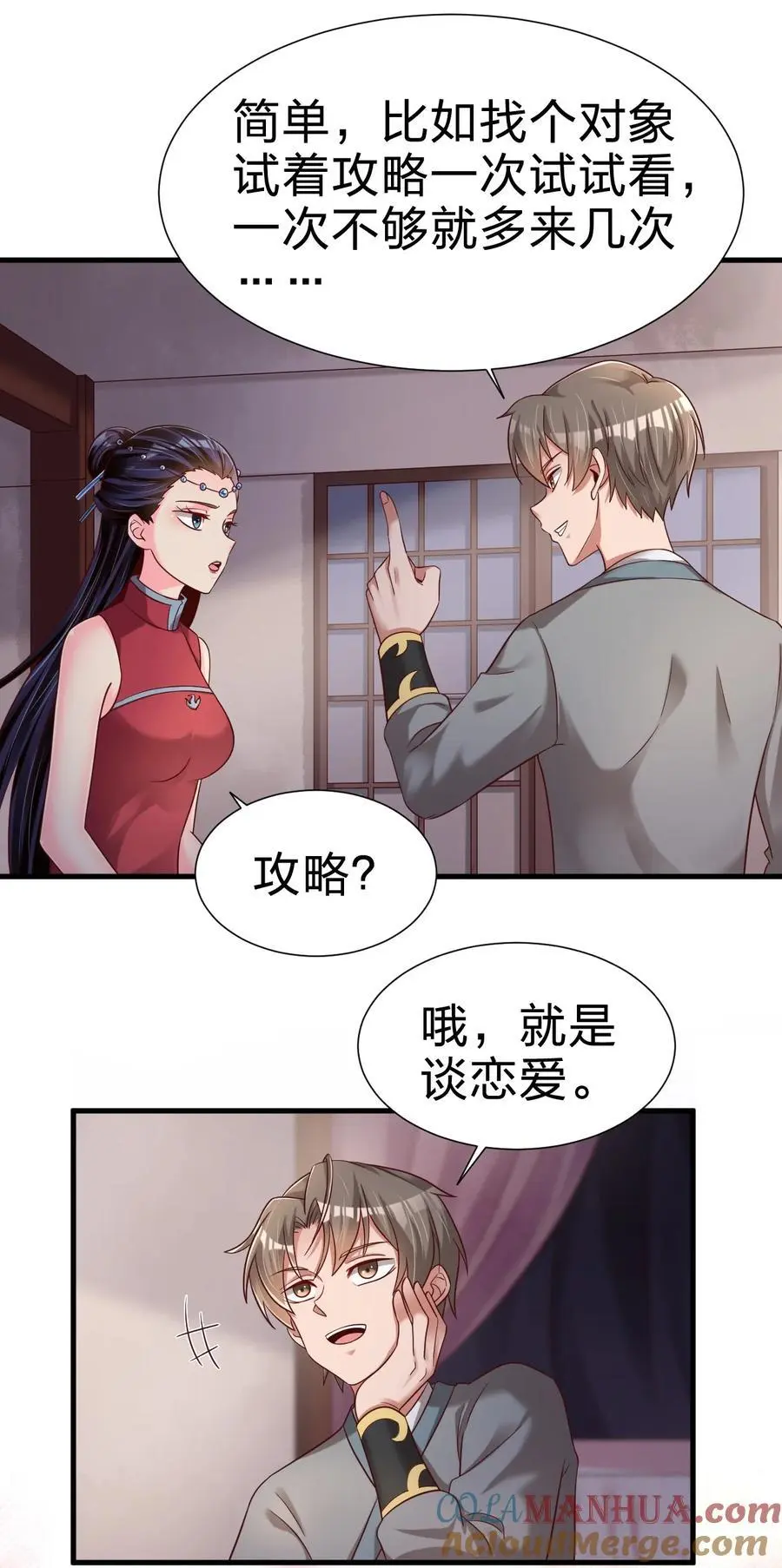 155 我是最好的选择 第21页
