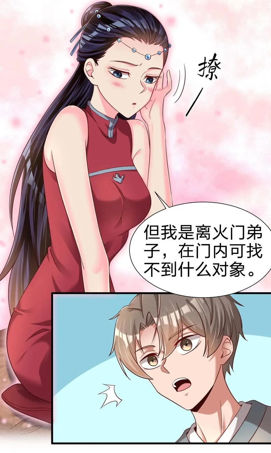 155 我是最好的选择 第22页