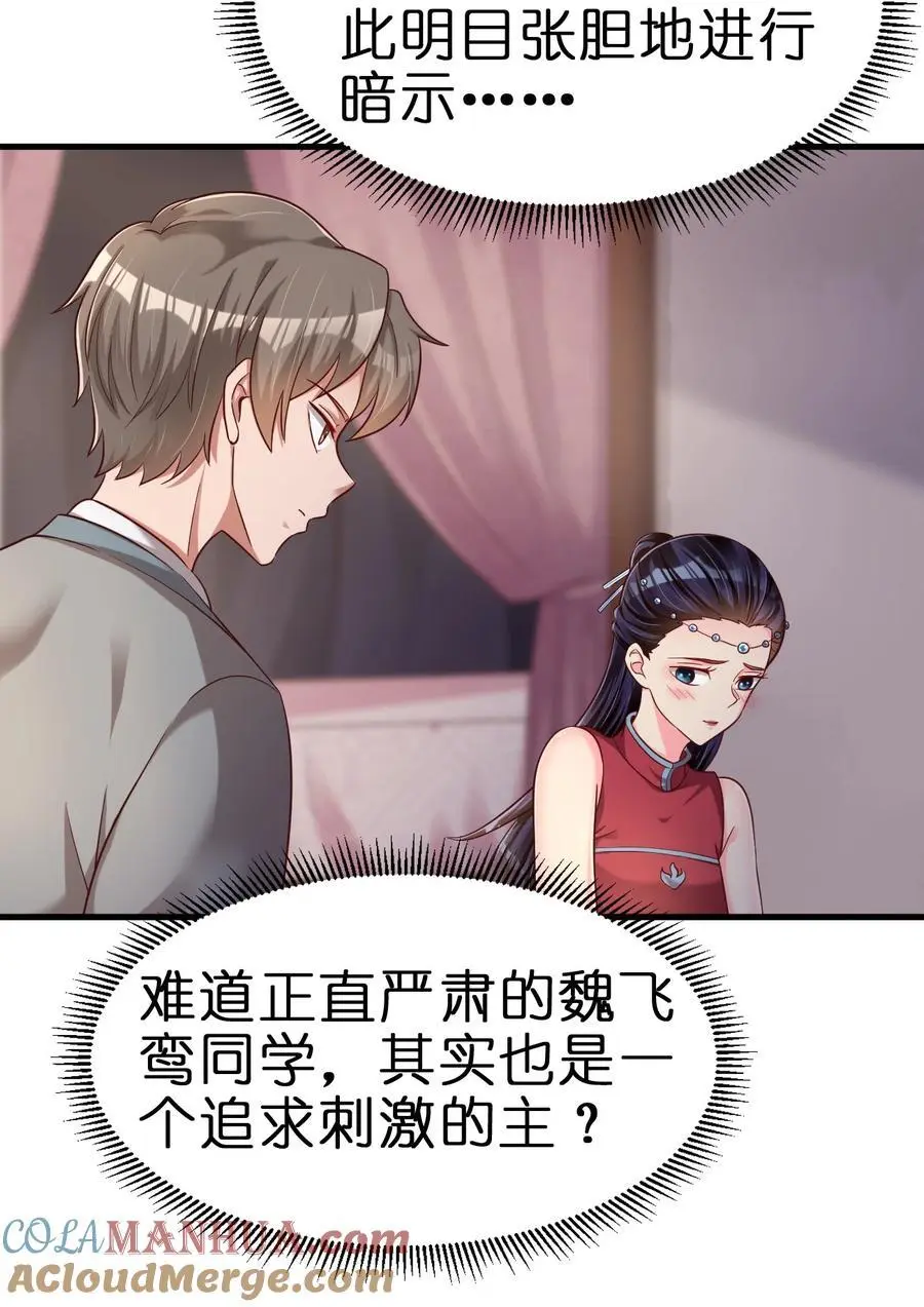 155 我是最好的选择 第25页