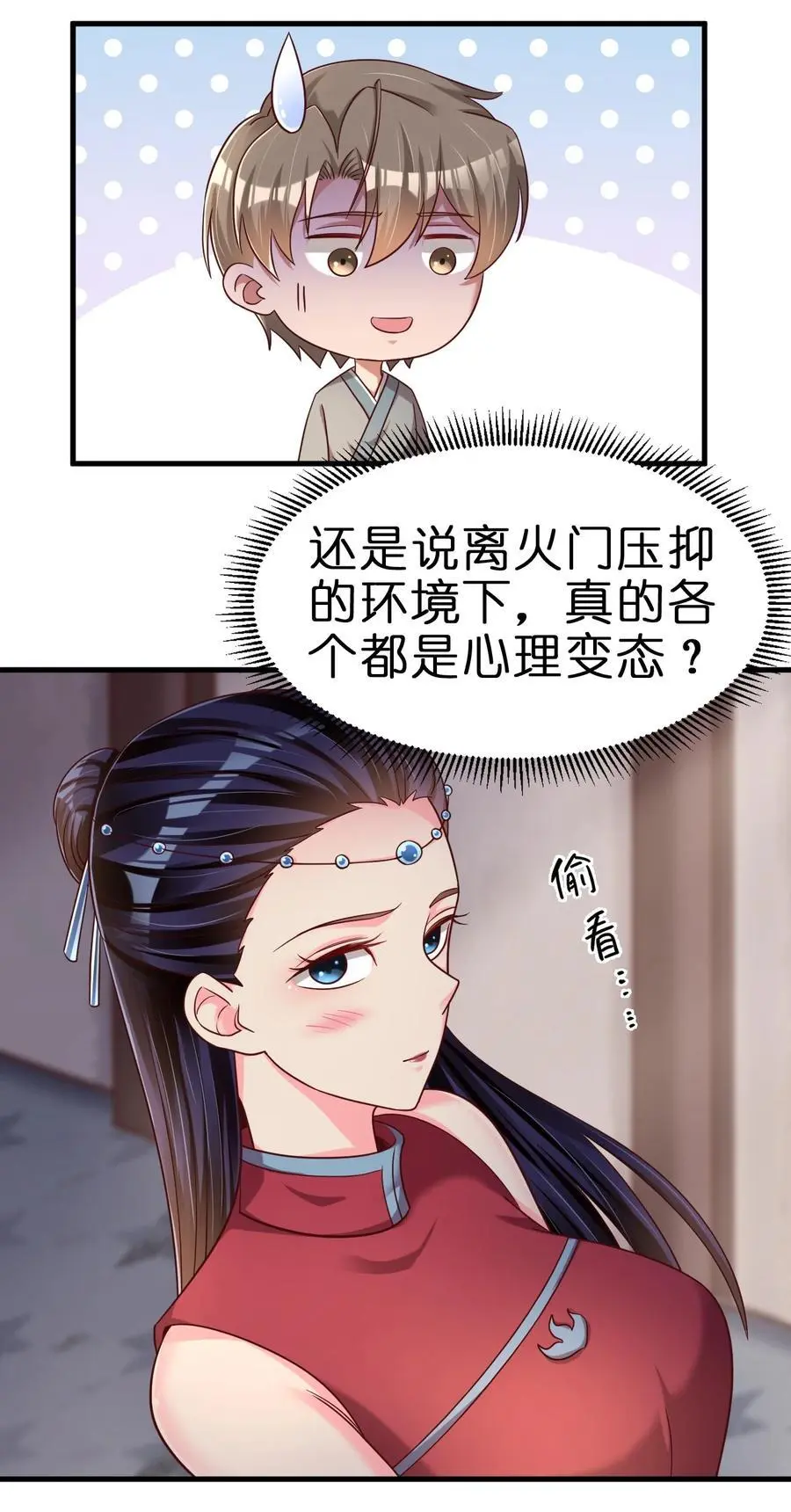 155 我是最好的选择 第26页