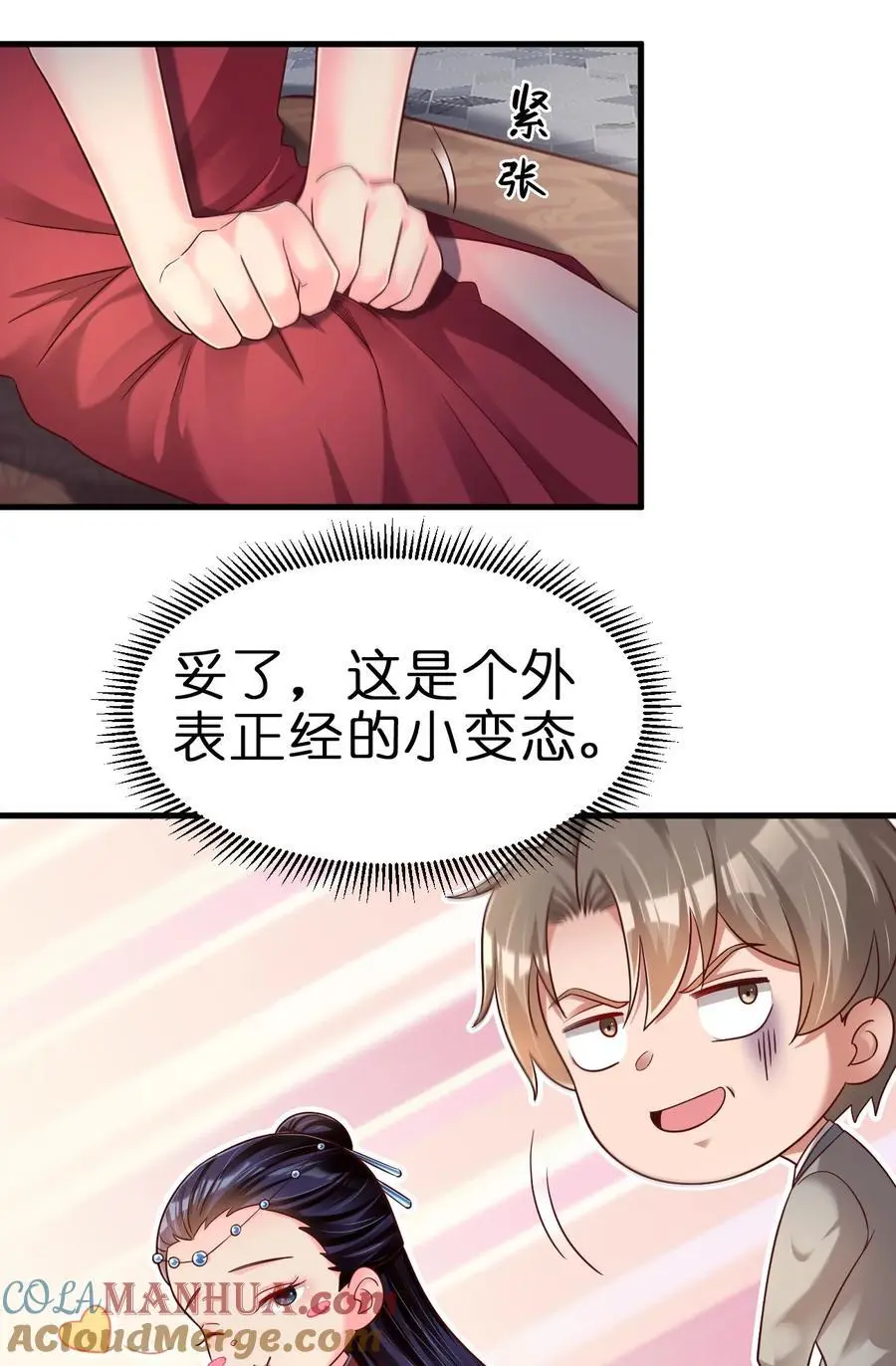 155 我是最好的选择 第27页