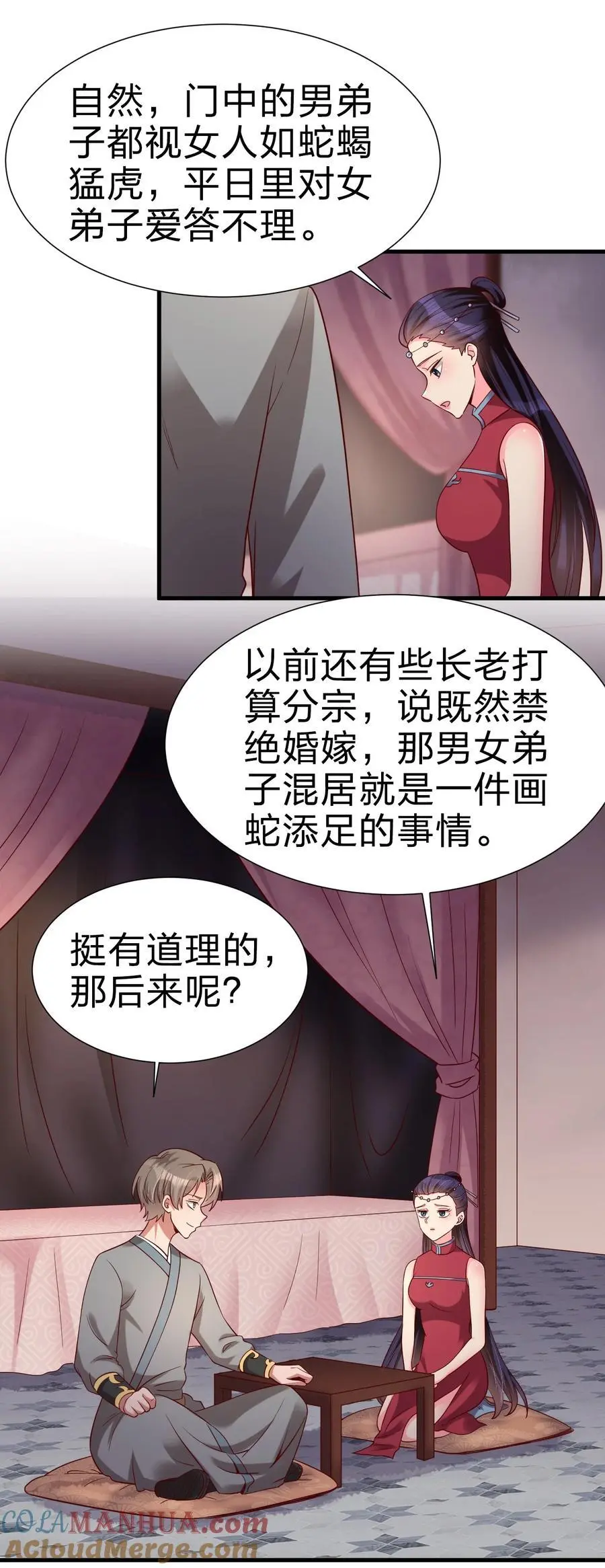 155 我是最好的选择 第29页
