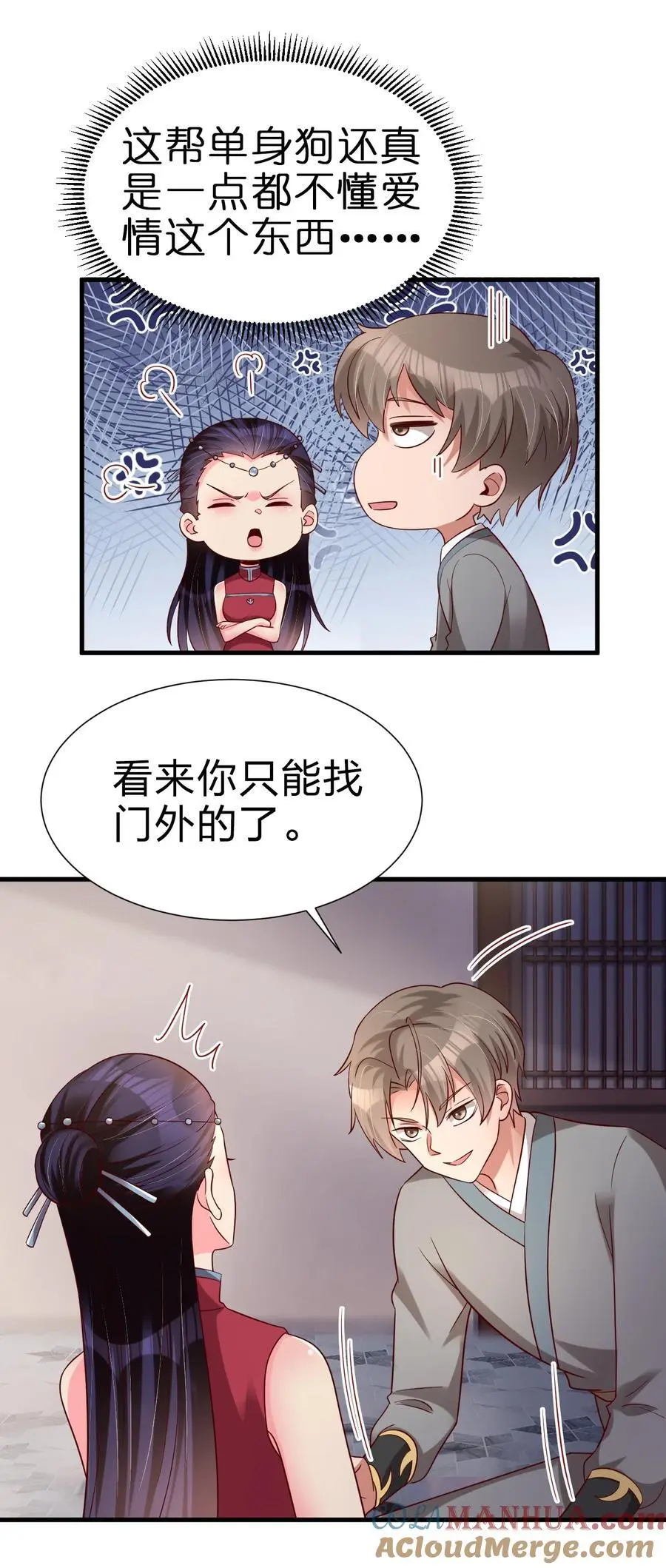 155 我是最好的选择 第31页
