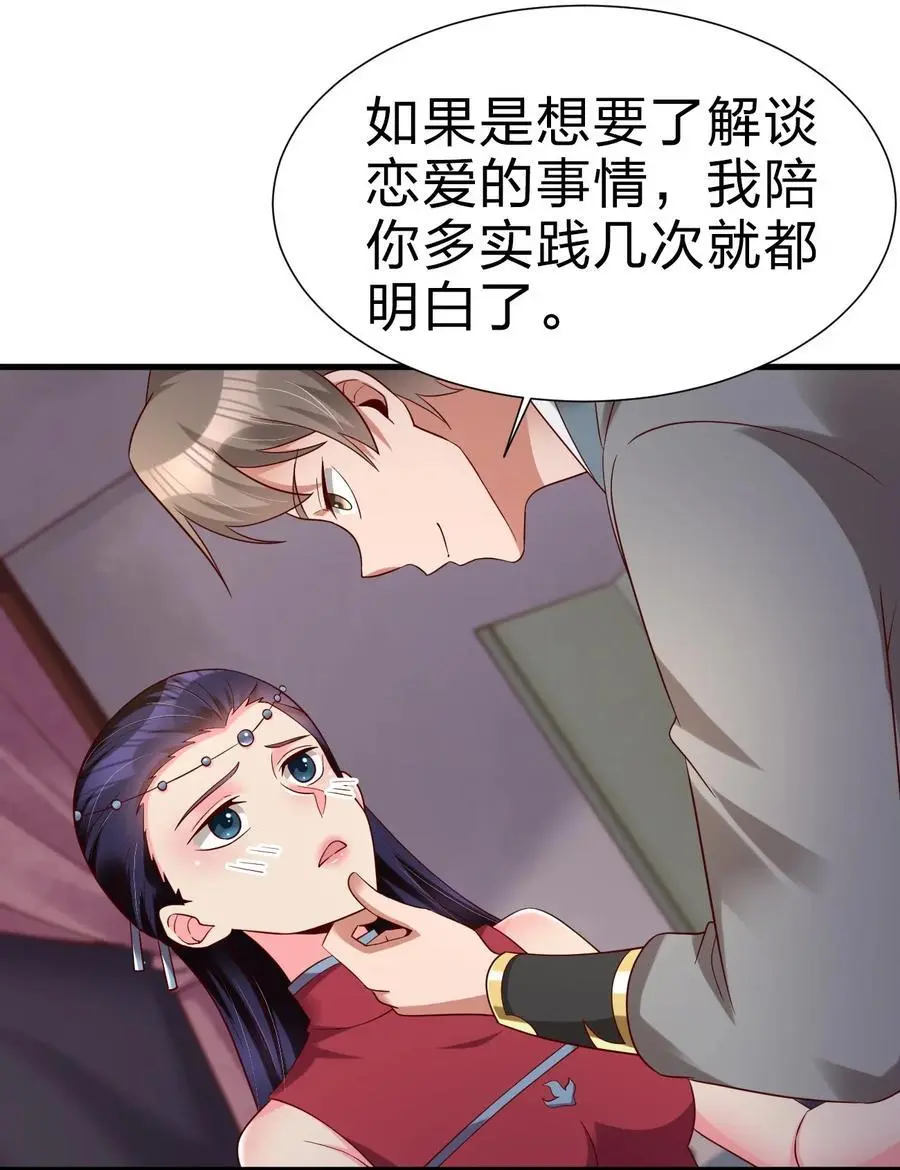 155 我是最好的选择 第36页