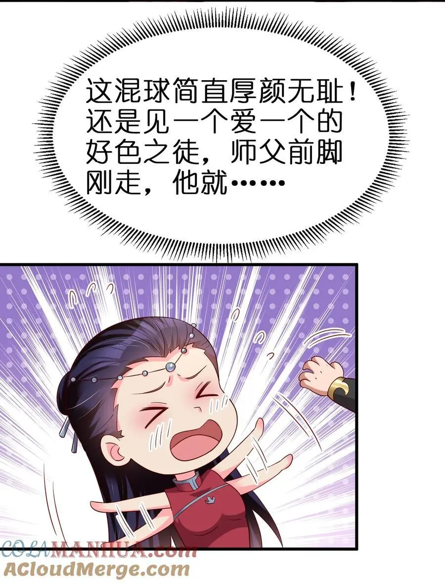 155 我是最好的选择 第37页
