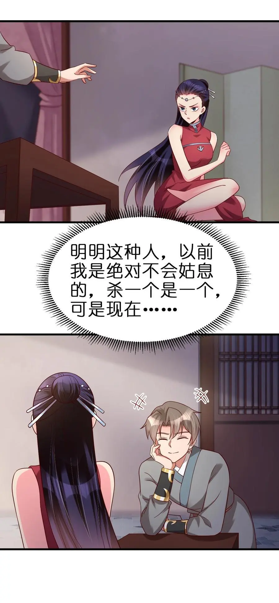 155 我是最好的选择 第38页