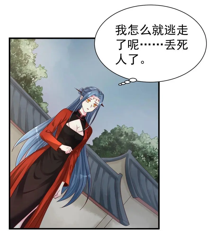 156 看清心意 第2页