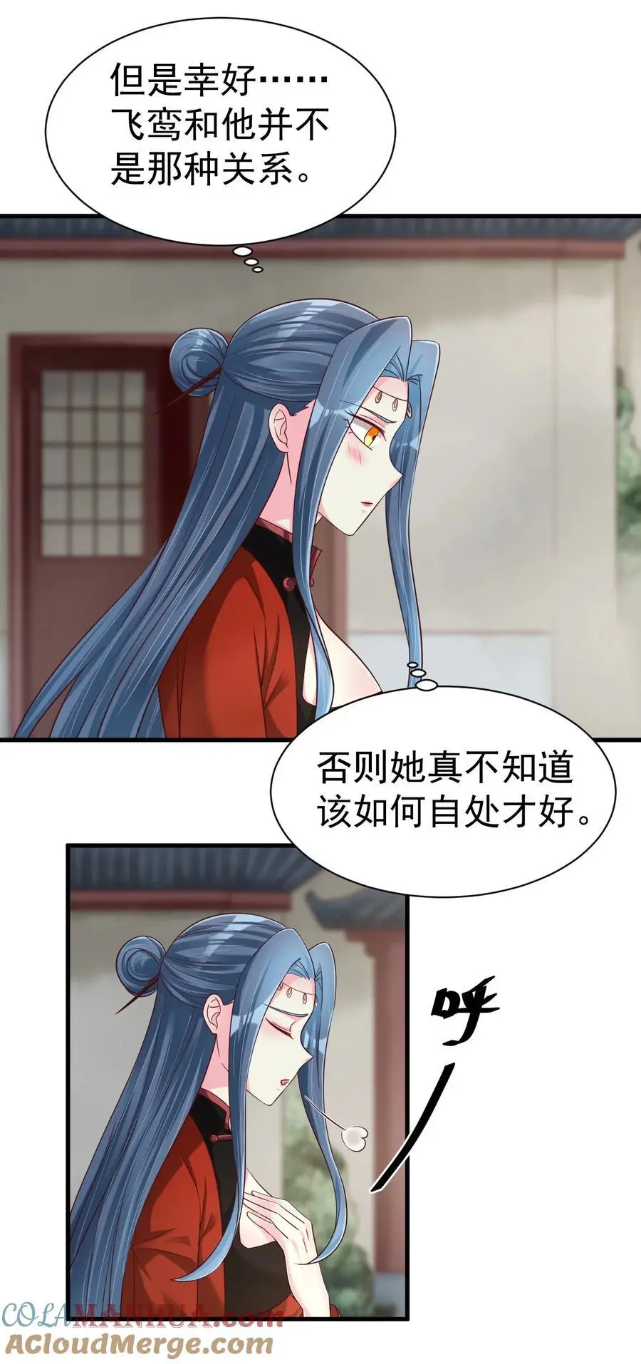 156 看清心意 第3页