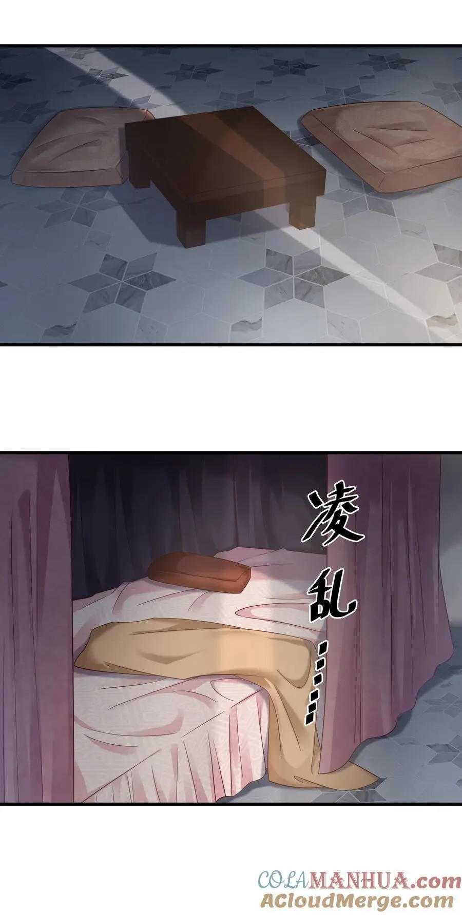 156 看清心意 第5页