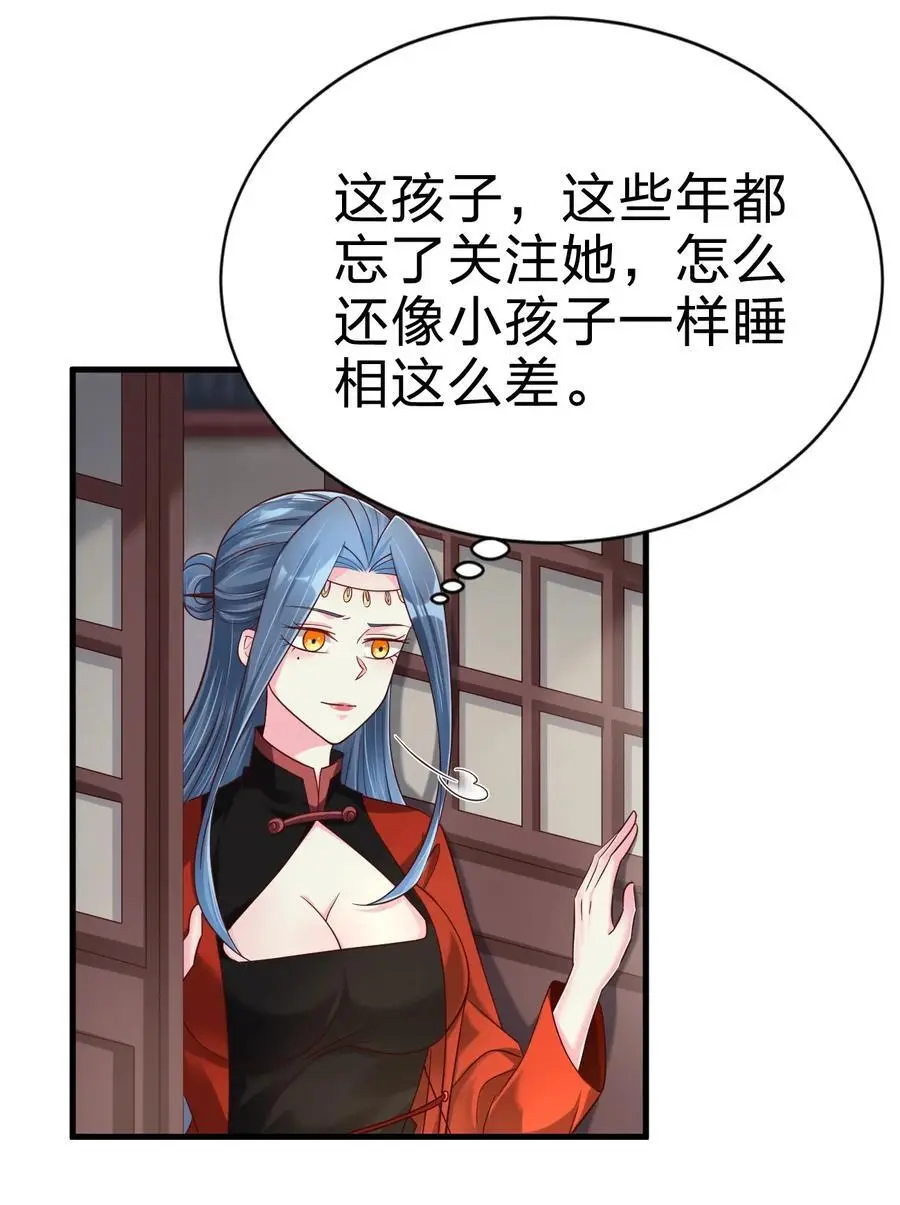 156 看清心意 第6页