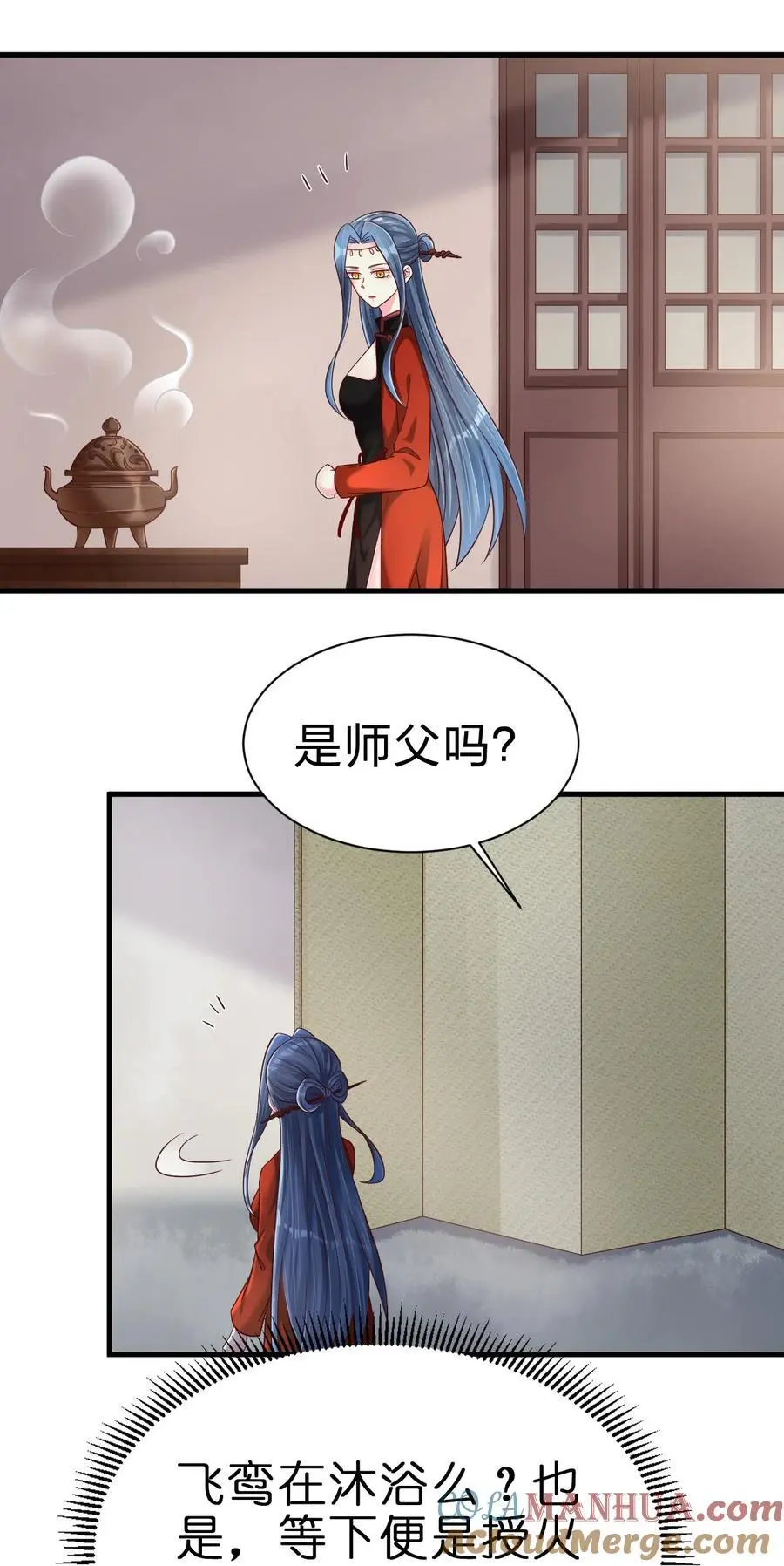 156 看清心意 第7页