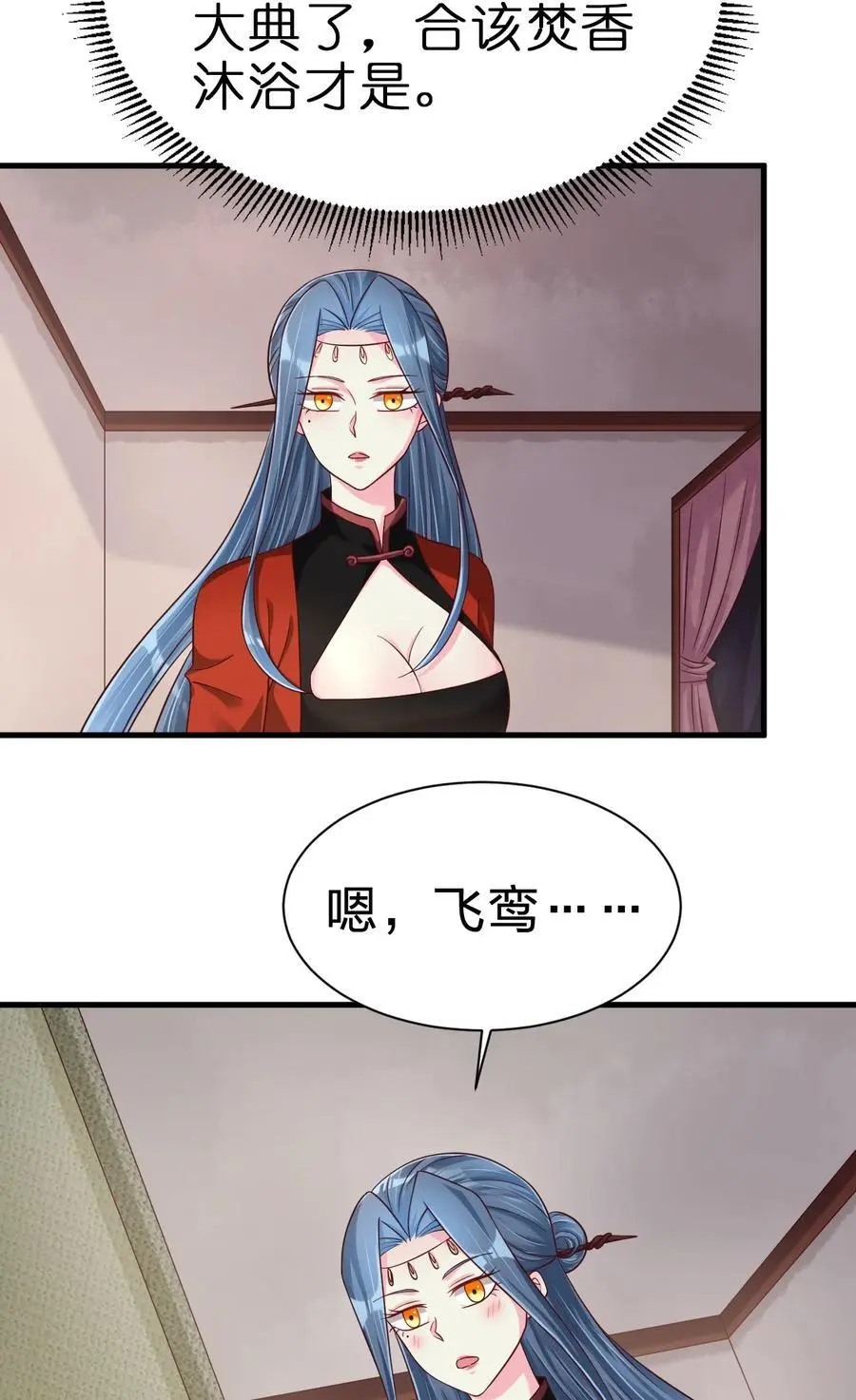 156 看清心意 第8页