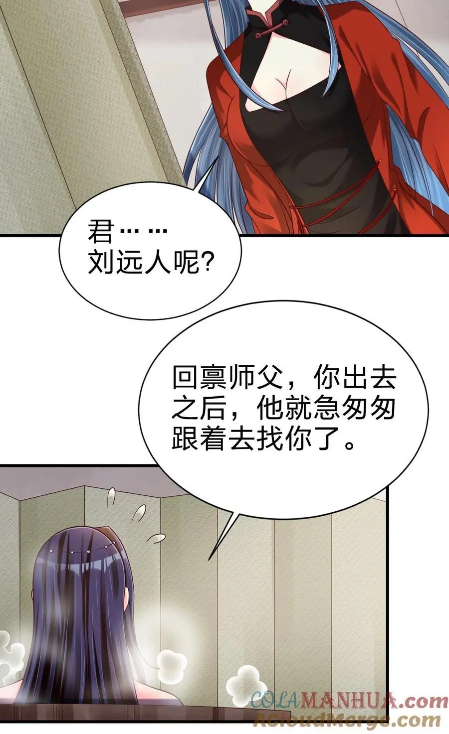 156 看清心意 第9页