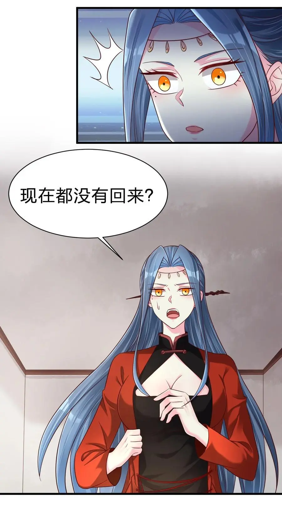 156 看清心意 第10页