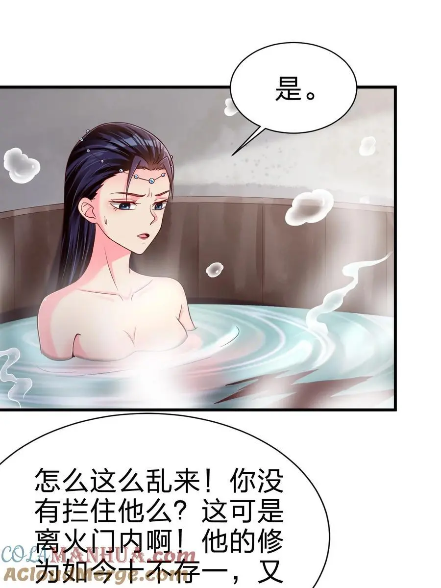 156 看清心意 第11页