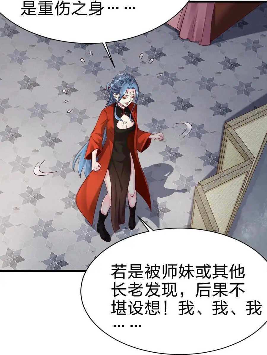 156 看清心意 第12页
