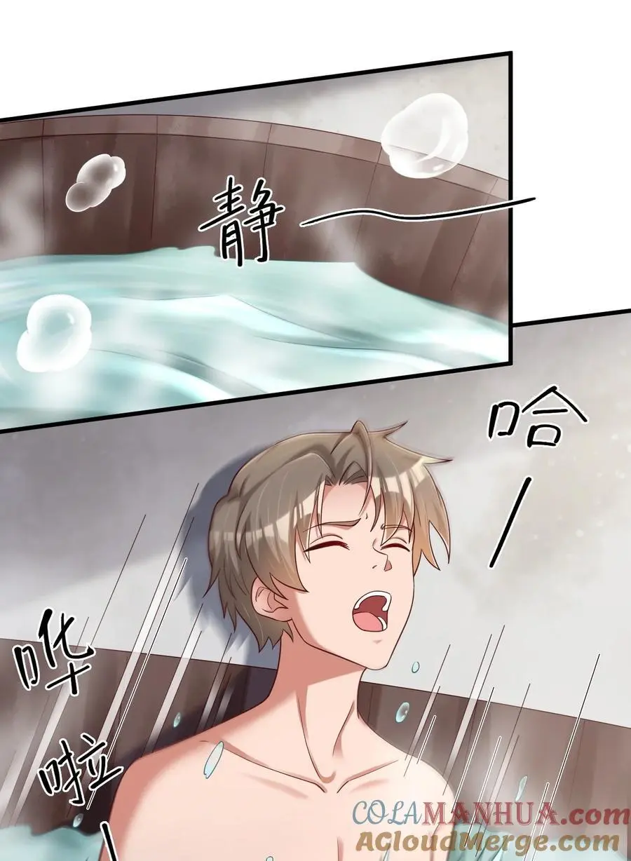 156 看清心意 第15页