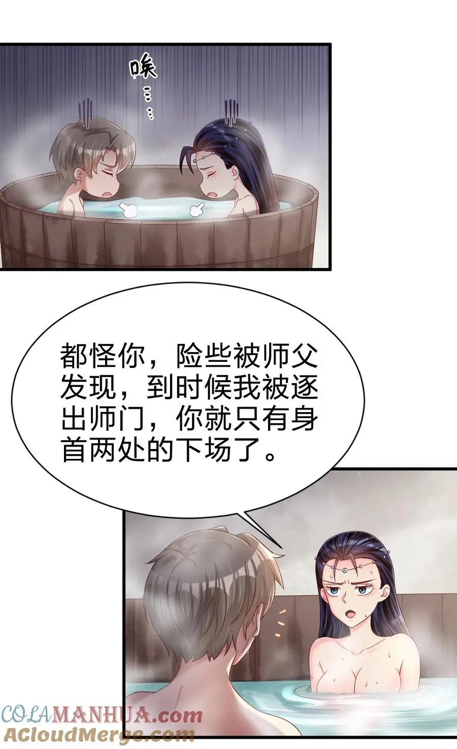 156 看清心意 第17页