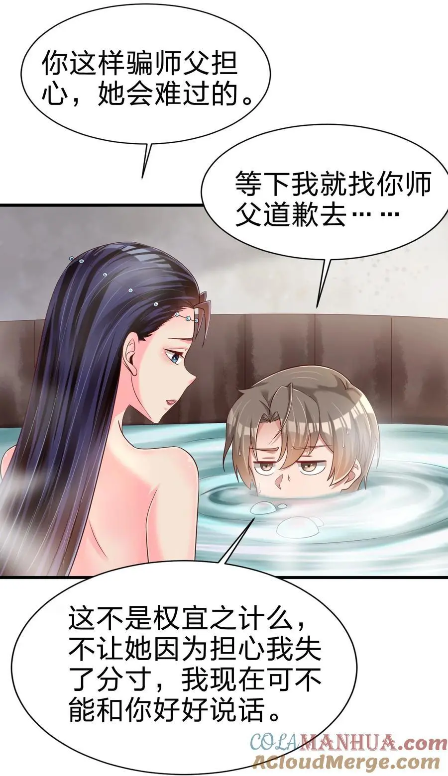 156 看清心意 第19页