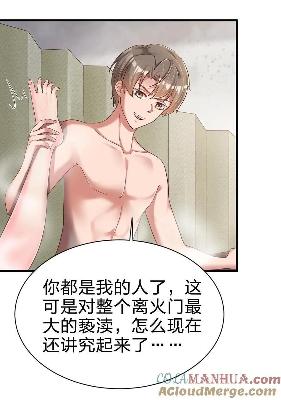 156 看清心意 第21页