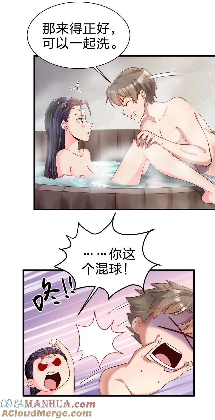 156 看清心意 第23页