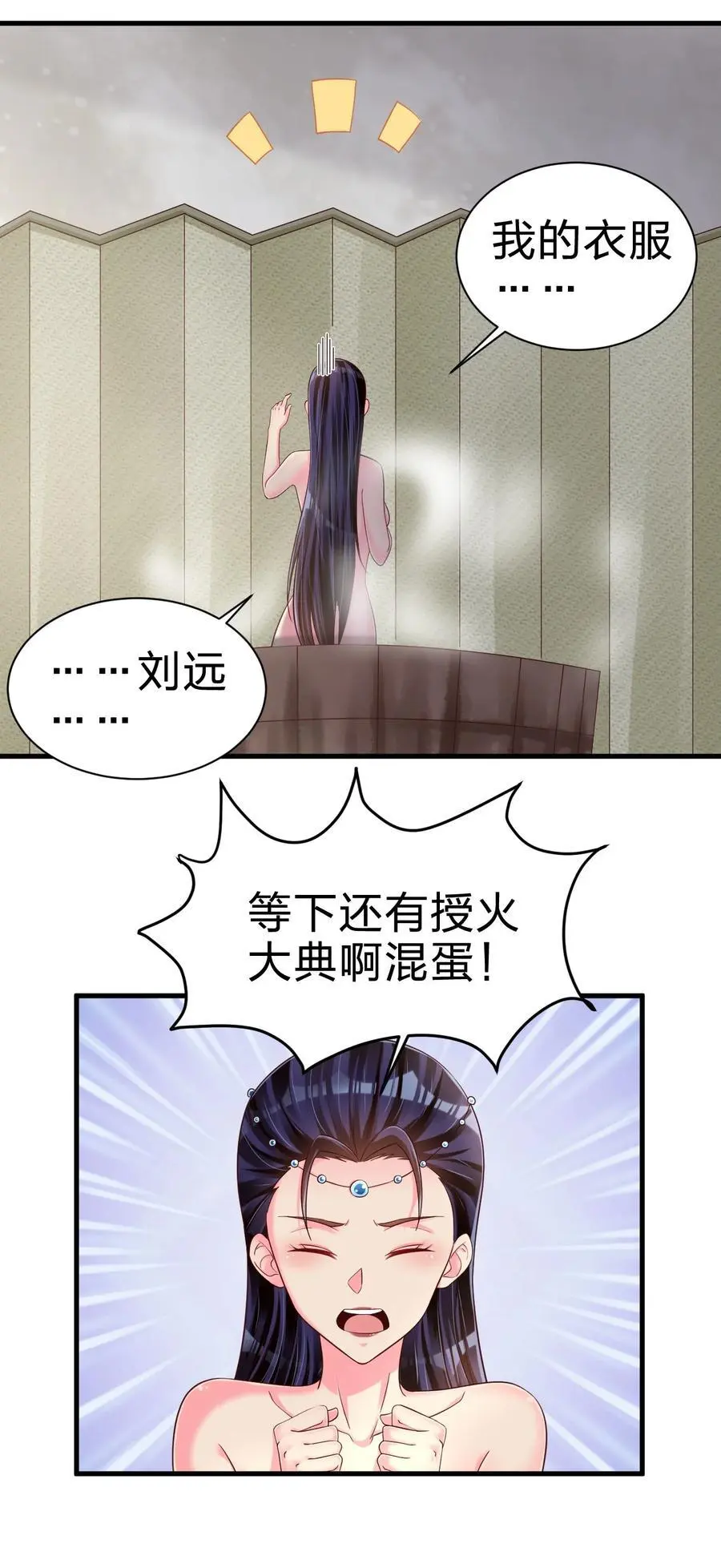156 看清心意 第26页