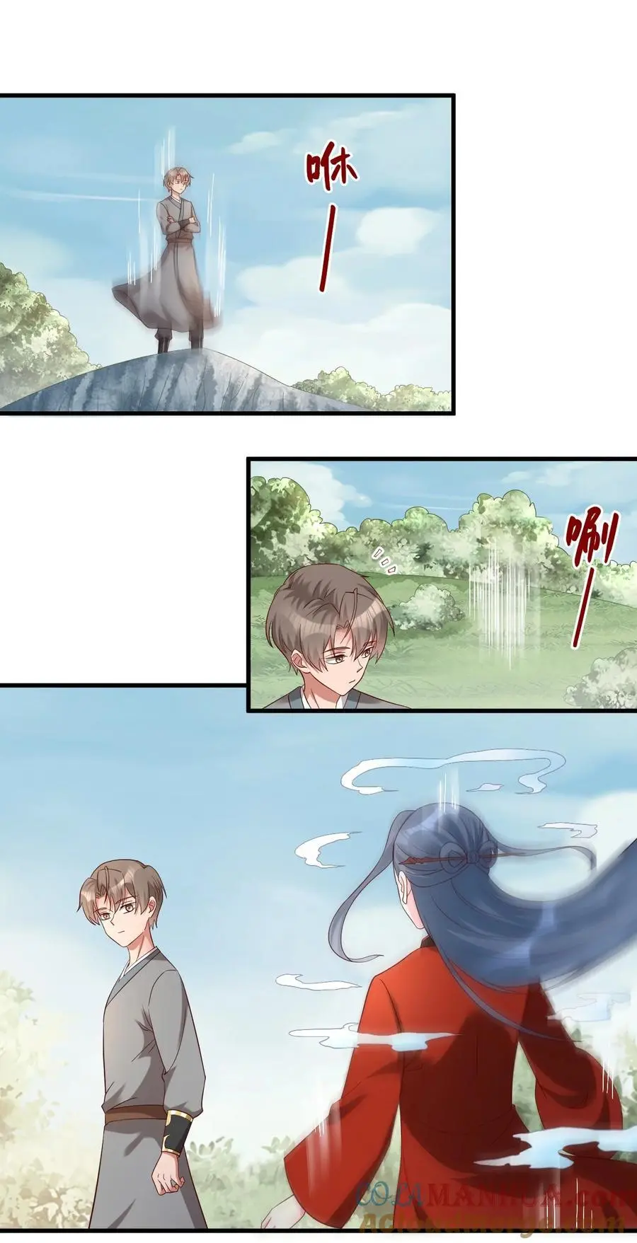 156 看清心意 第27页