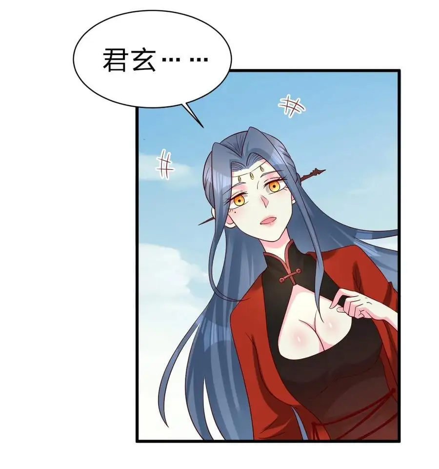 156 看清心意 第28页